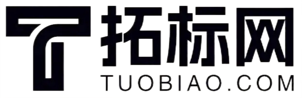 拓标网是一个商标代理机构，提供商标注册、商标查询、注册交易等服务。